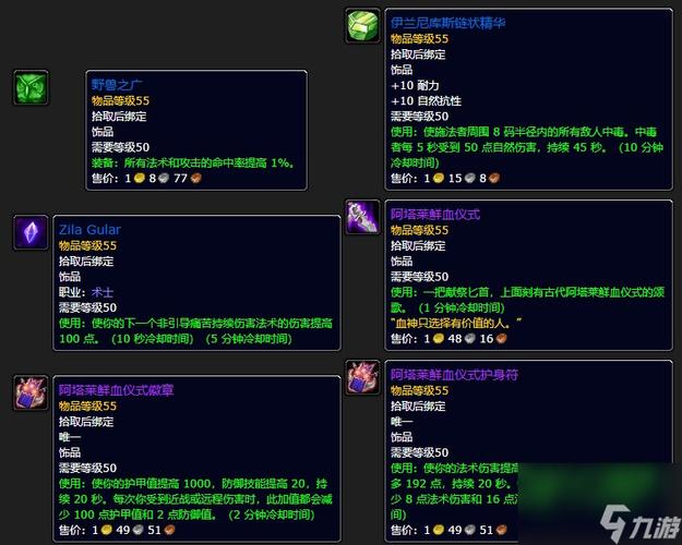 奥达曼副本掉落大全