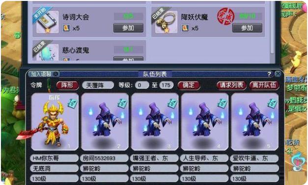 梦幻西游平民69五开