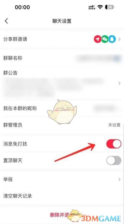 小红书免言怎么解除