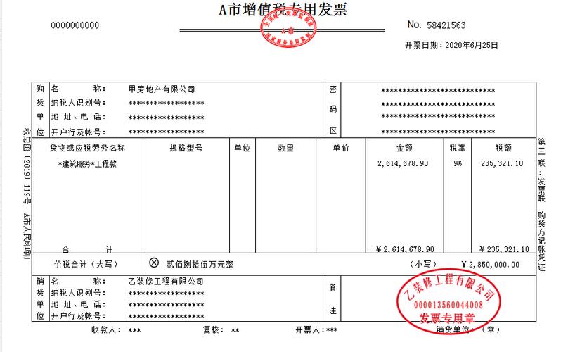 全额发票是什么样子