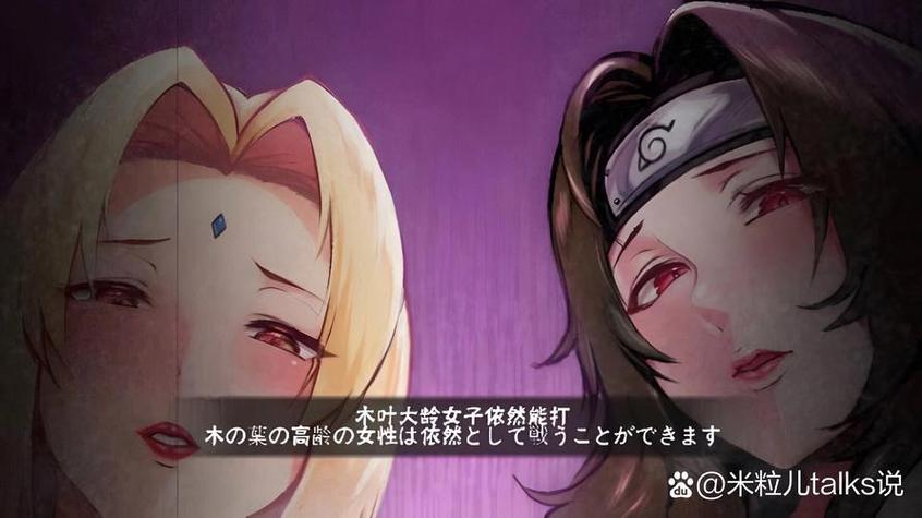 火影女忍者最后的战争