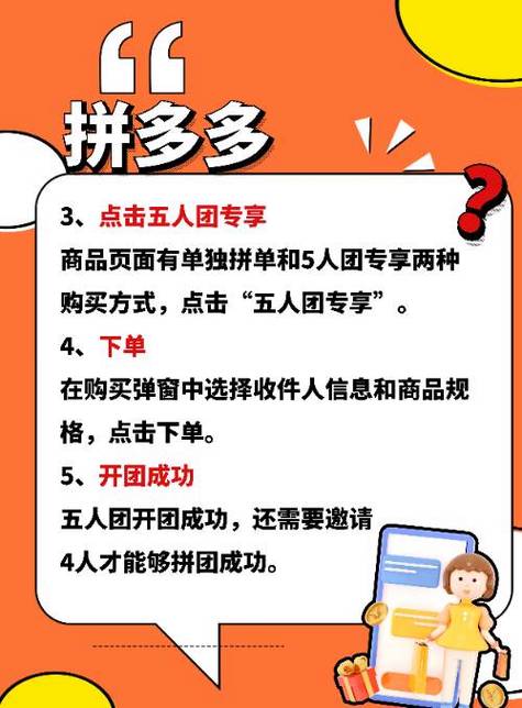 拼多多拼团要几个人