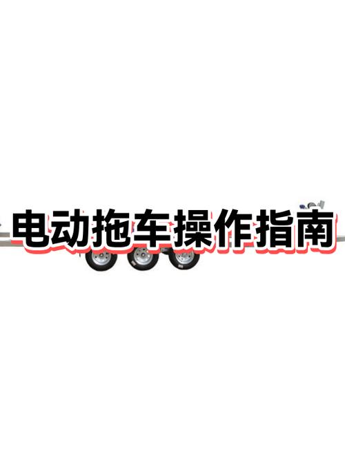 gta5将黏弹装在拖车上