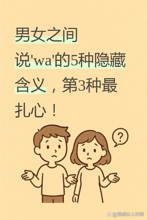 互动暗指男女关系吗