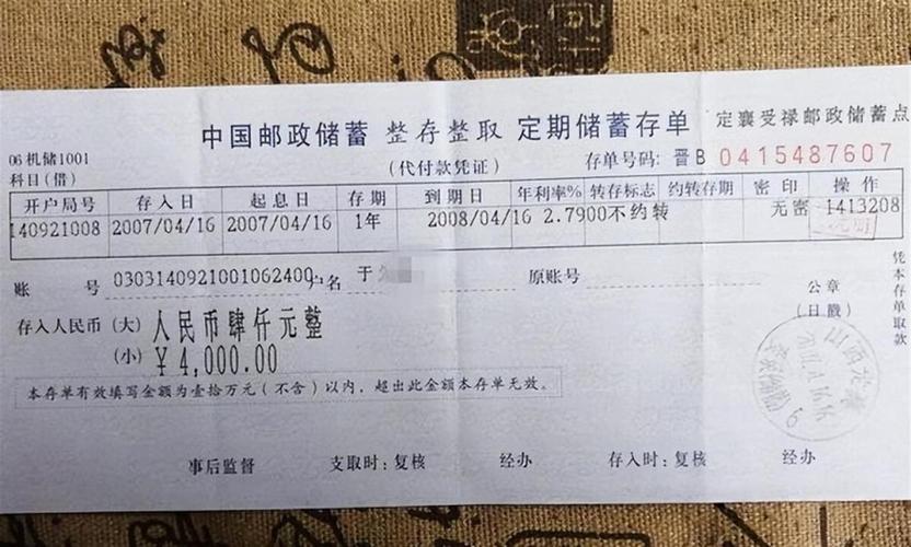 纸质存单最新规定