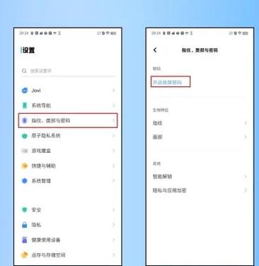 vivo手机如何打开隐私空间