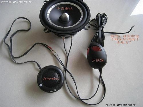 小喇叭接在大喇叭上怎么接线