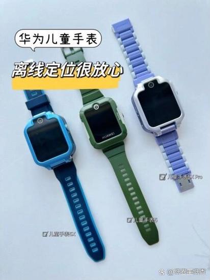 儿童手表定位关闭步骤