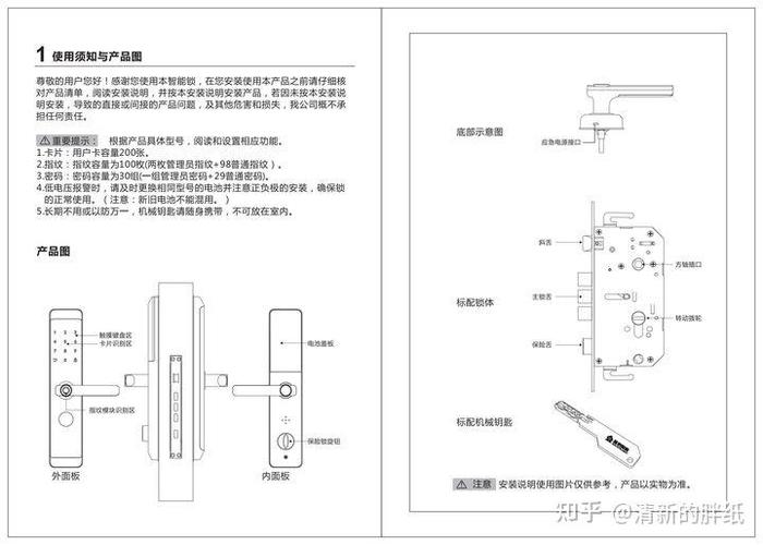 指纹锁密码设置步骤
