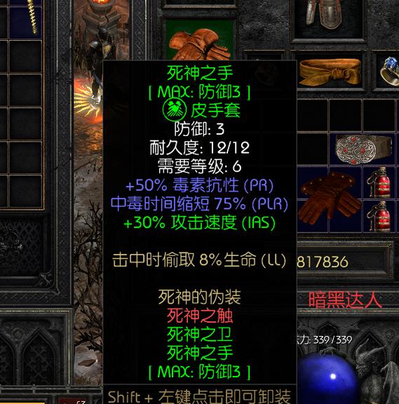 暗黑2小板子一览表