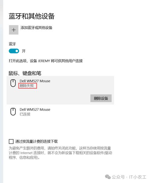 为什么取消配对后连接不了蓝牙了
