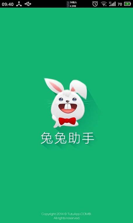 兔兔助手安卓下载