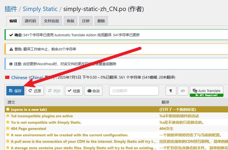 自动汉化工具