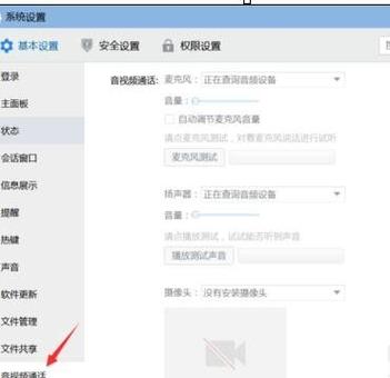 qq语音声音小怎么调
