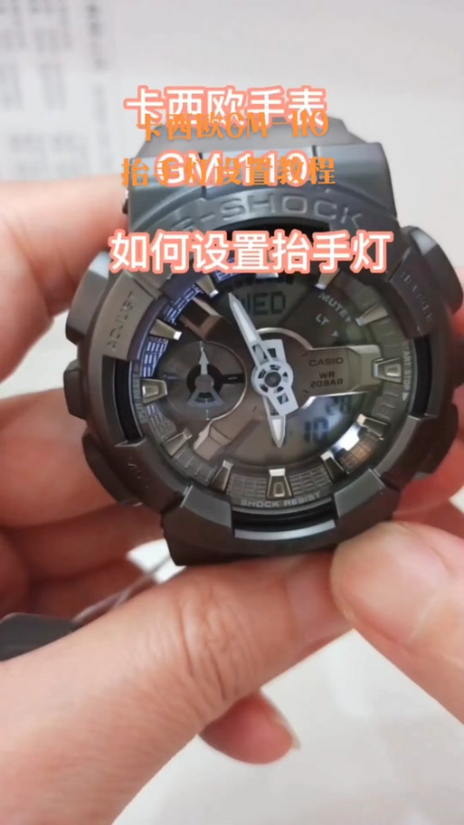 卡西欧怎么抬手亮灯