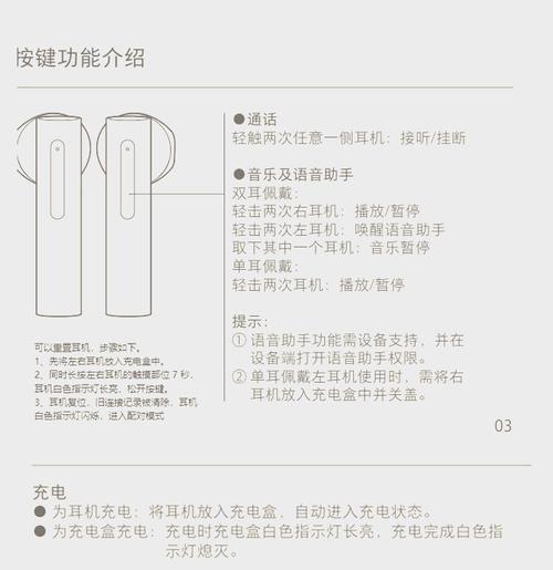 配对蓝牙耳机教程