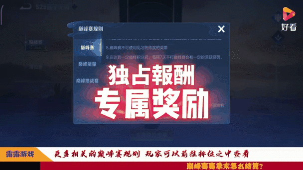 巅峰赛前10000名奖励