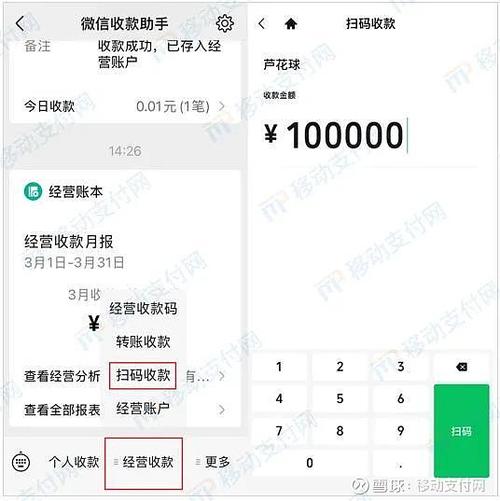 微信店员收款怎么添加多个店员