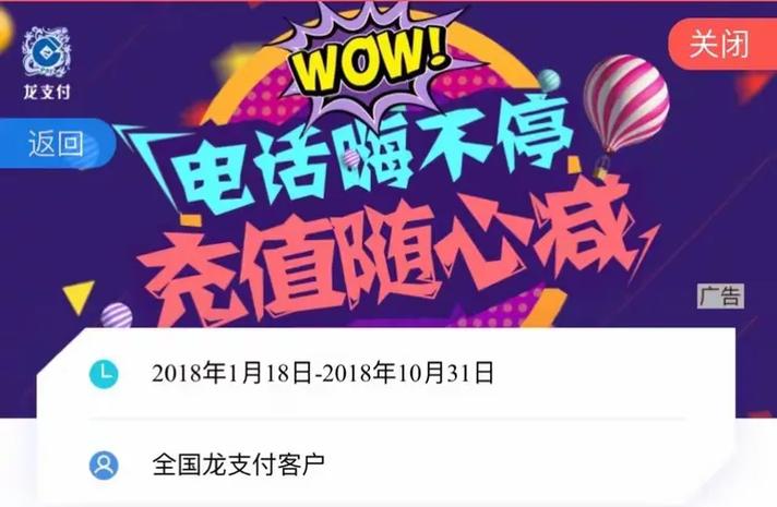 建行龙支付有哪些优惠