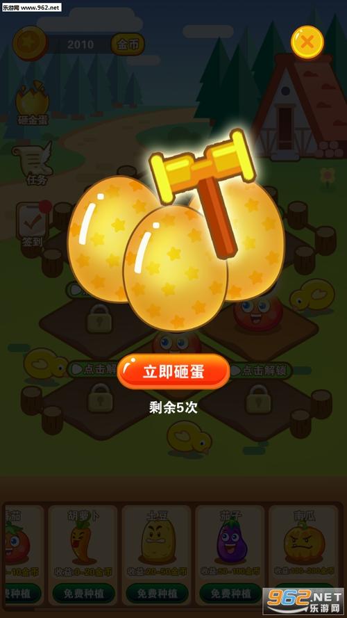 阳光农场红包版下载