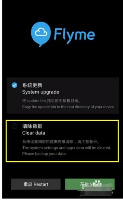 魅族解锁flyme破解方法