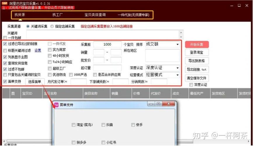 一件代发和铺货的区别