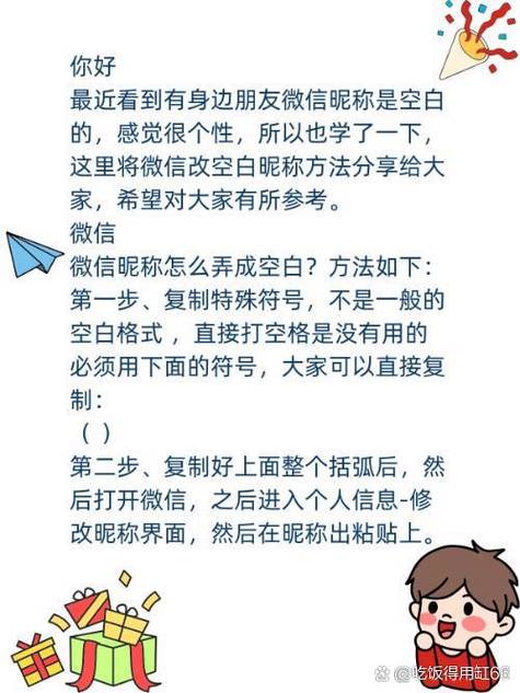 微信空白昵称()