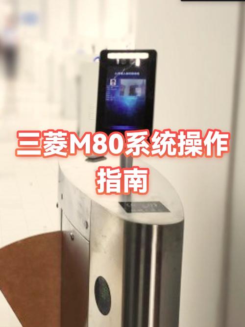 三菱m80如何修改时间