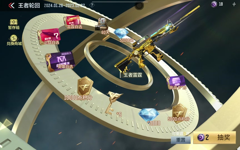 CFM抽奖模拟器
