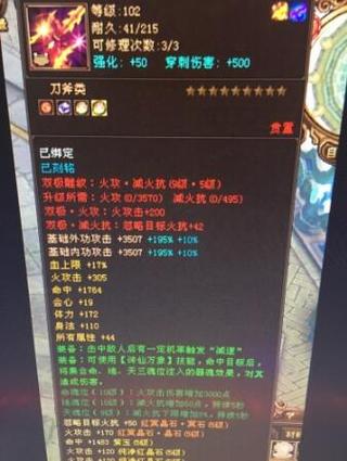 新天龙八部九星神器
