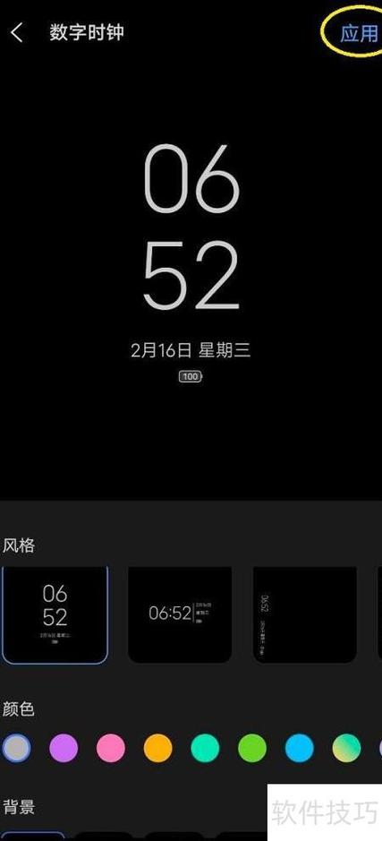 手机熄屏幕时间怎么设置