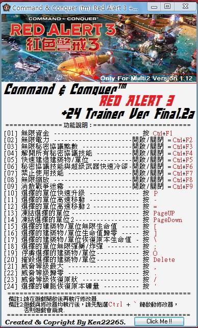 红色警戒任务修改器