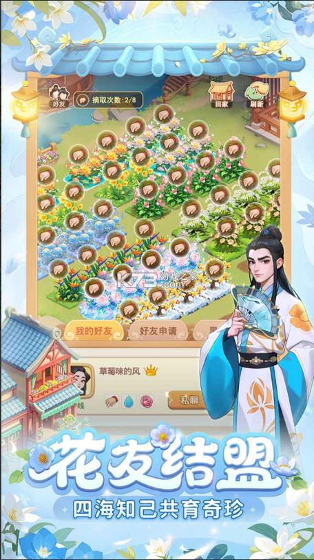 我的花园世界永久免费版下载入口