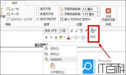 怎样把看过的页面划掉