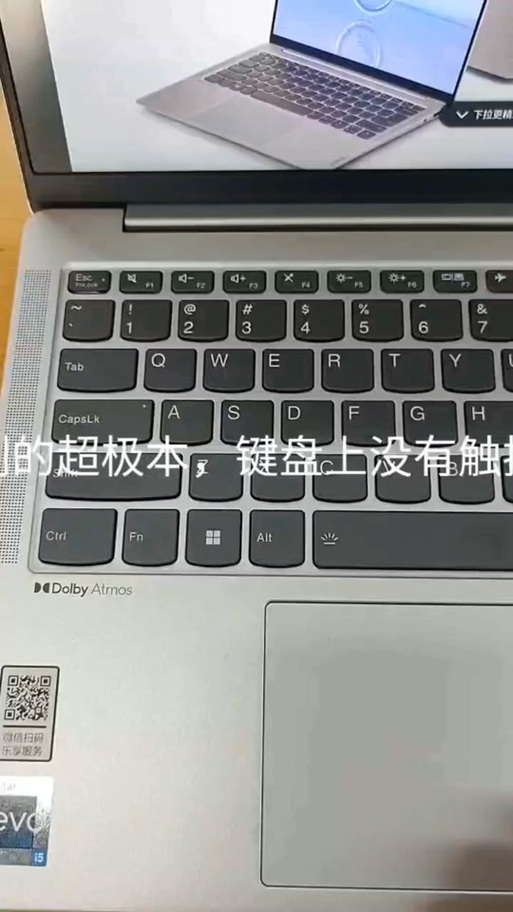 联想小新的触摸板怎么用