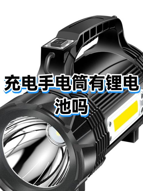 手电筒充电要充多久