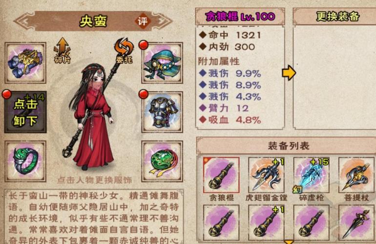 烟雨江湖女性玩棍选择什么门派