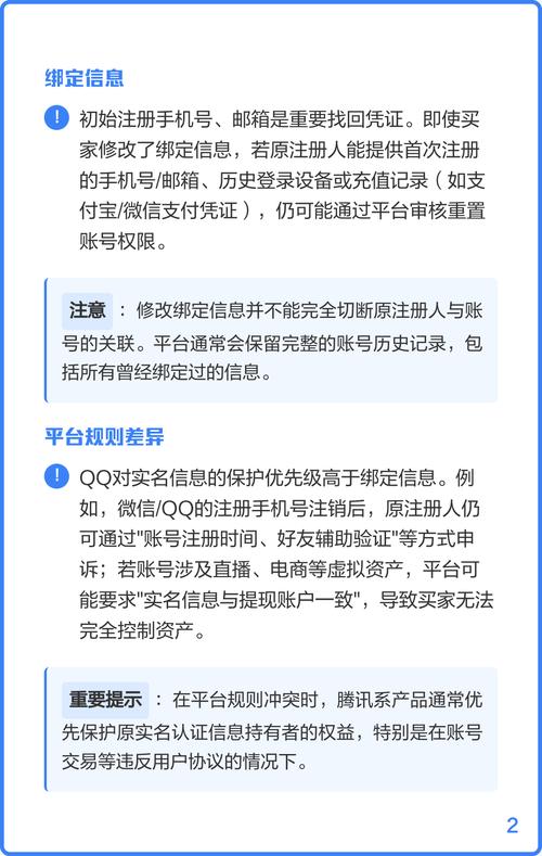 二次实名的号会被找回吗