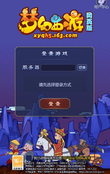 梦幻西游官方版官网入口