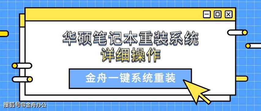 华硕电脑客服电话24小时人工
