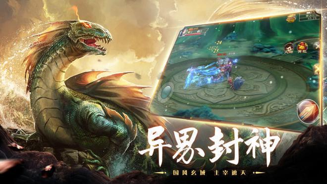 山海经破解版无限仙玉无限血蛋