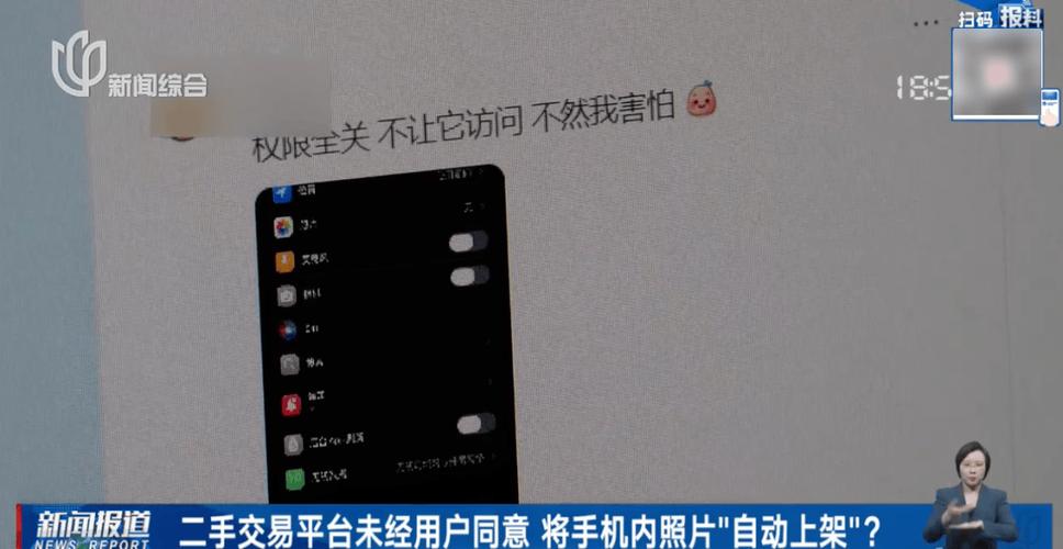 隐私相册会被app读取吗