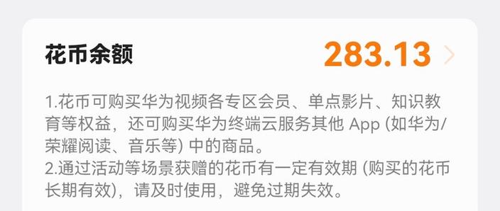 华为视频会员免费领
