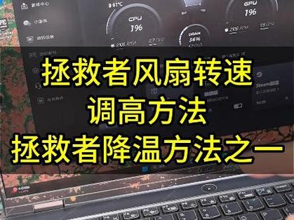 拯救者风扇怎么调模式