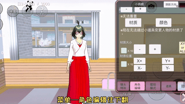 身高模拟器官方入口中文版