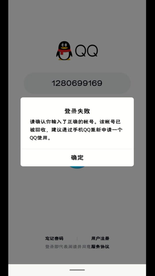 注销后地址还能用吗