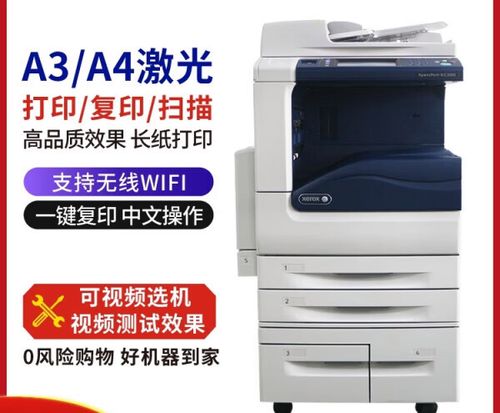 s2110打印机说明书