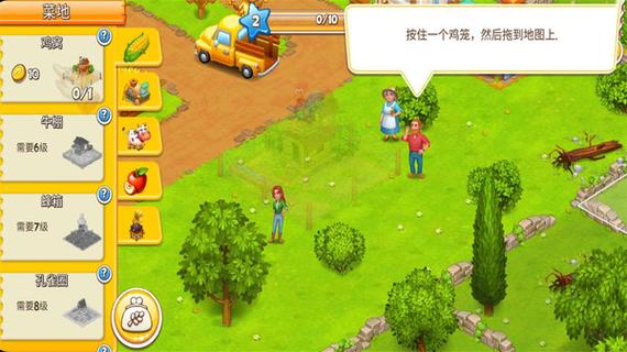 农场达人无限金币钻石版
