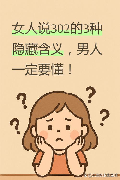 女性说b6是什么暗语