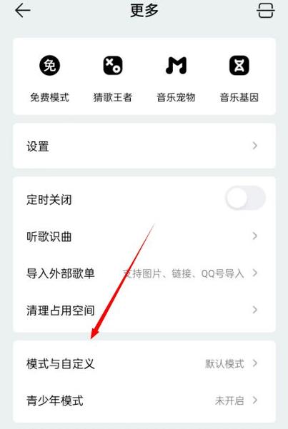 qq音乐怎么老是暂停